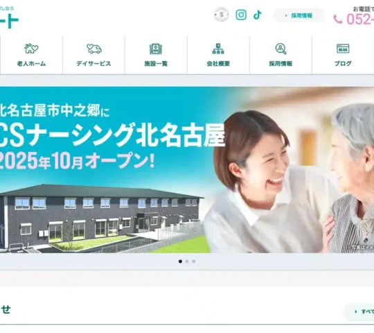 訪問看護ケアサポート
