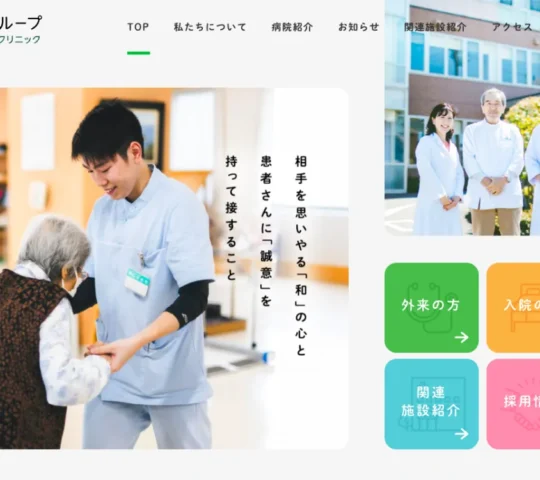 広瀬クリニック　訪問看護