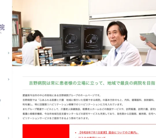 ひうち園老人訪問看護ステーション