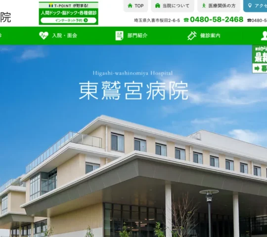 訪問看護ステーション　コスモス
