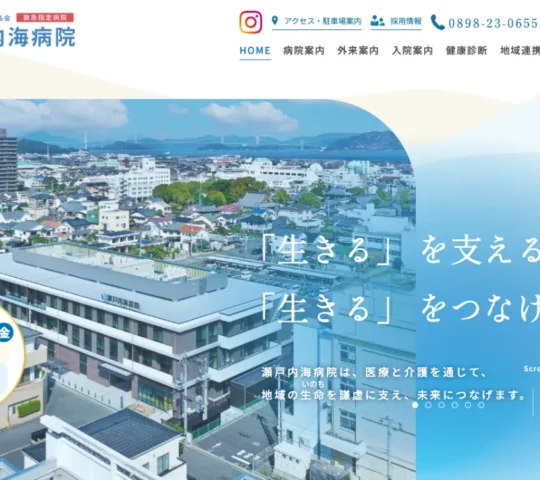 訪問看護リハビリステーション葵