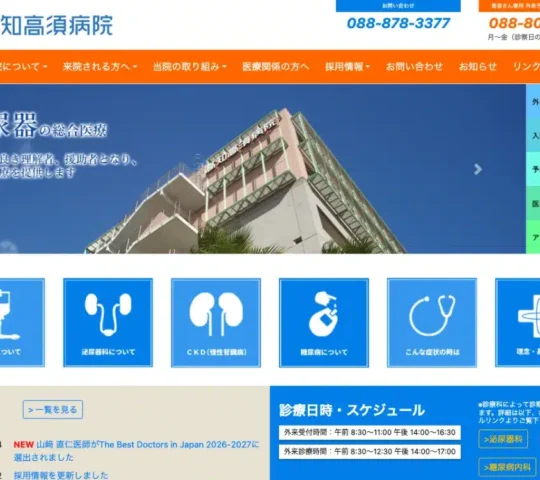 訪問看護ステーションあき 訪問看護ステーションあき