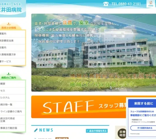 訪問看護ステーション すくも 訪問看護ステーション すくも