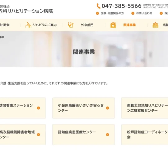 栗ヶ沢訪問看護ステーション 栗ヶ沢訪問看護ステーション