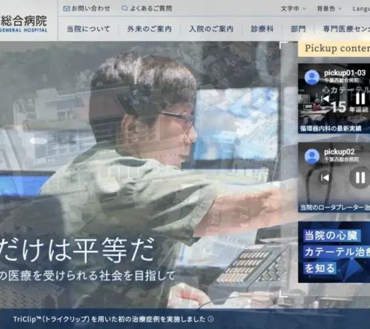千葉西訪問看護ステーション 千葉西訪問看護ステーション