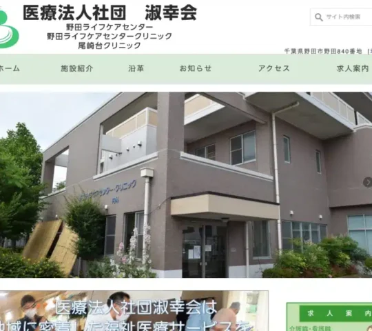さわやか訪問看護ステーション