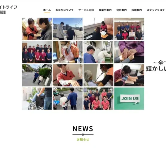 ブライト・ライフ訪問看護　野田