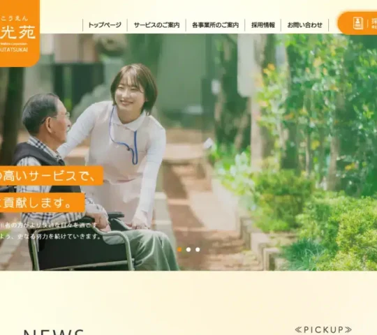 成田訪問看護ステーション玲光苑 成田訪問看護ステーション玲光苑