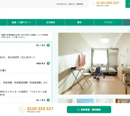 看護クラーク成田 看護クラーク成田