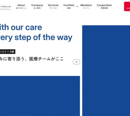 つかだファミリークリニック訪問看護ステーション つかだファミリークリニック訪問看護ステーション