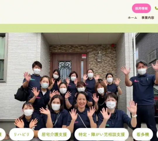 訪問看護ステーションしおり 訪問看護ステーションしおり