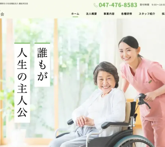 あすか訪問看護北柏 あすか訪問看護北柏