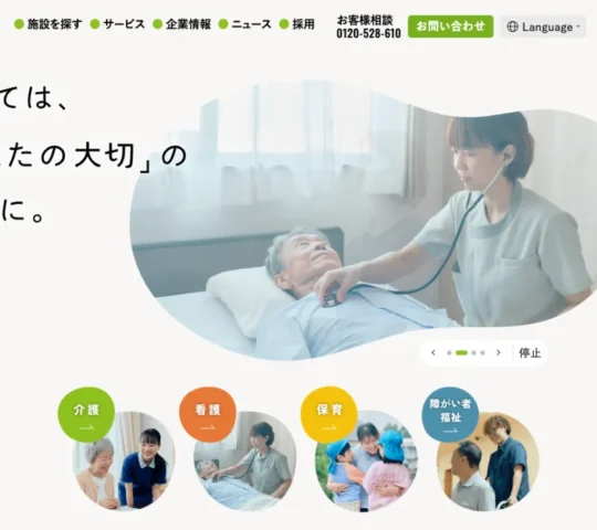 ソエルガーデン北柏訪問看護 ソエルガーデン北柏訪問看護