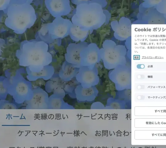 訪問看護ステーション美縁