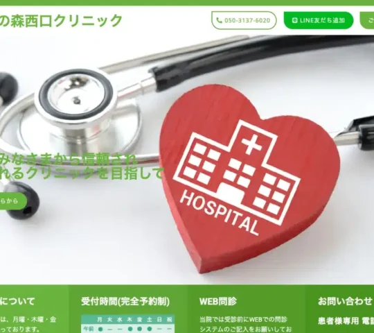 医療法人社団宏生会おおたかの森西口クリニック 医療法人社団宏生会おおたかの森西口クリニック