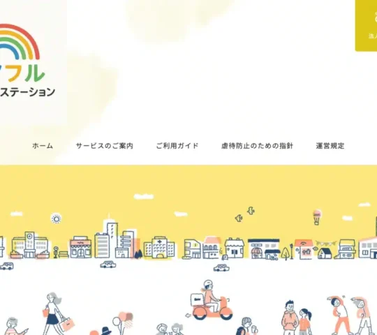 ケアフル訪問看護ステーション