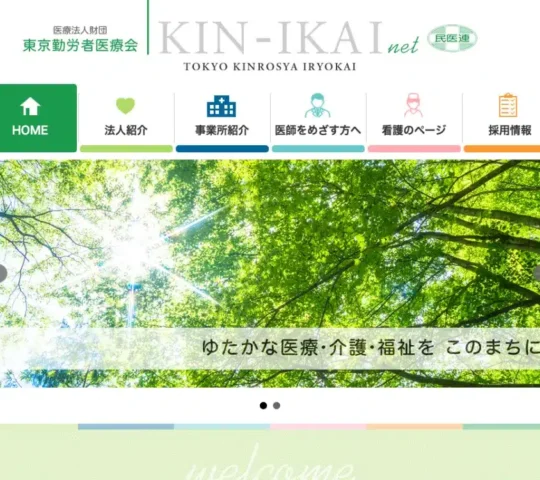 たんぽぽ訪問看護ステーション たんぽぽ訪問看護ステーション