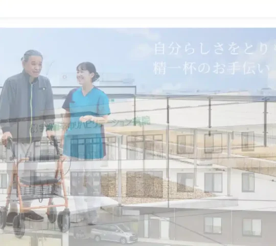 医療法人せいふう会　訪問看護ステーションゆりかご