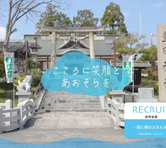 あおぞら訪問看護ステーション　宇治