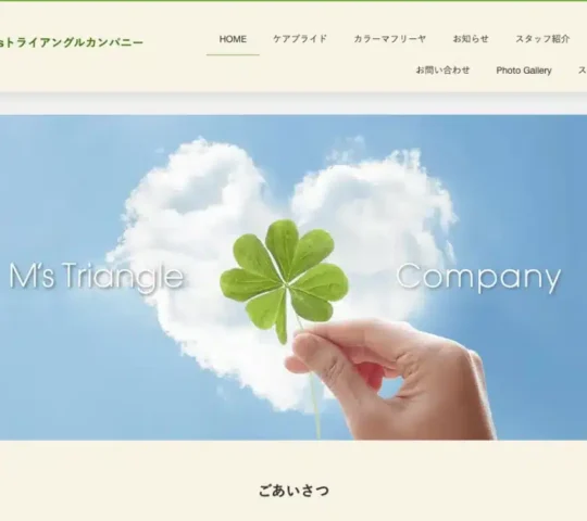訪問看護ステーション ケアプライド