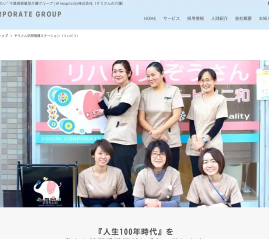 ぞうさん訪問看護ステーション印西 ぞうさん訪問看護ステーション印西