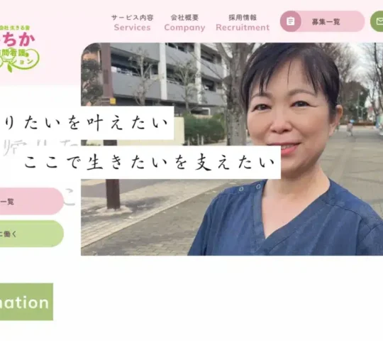 いちか訪問看護ステーション印西 いちか訪問看護ステーション印西