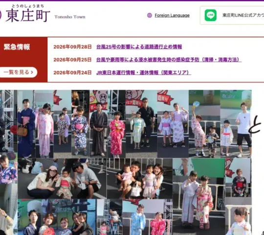 東庄町訪問看護ステーション