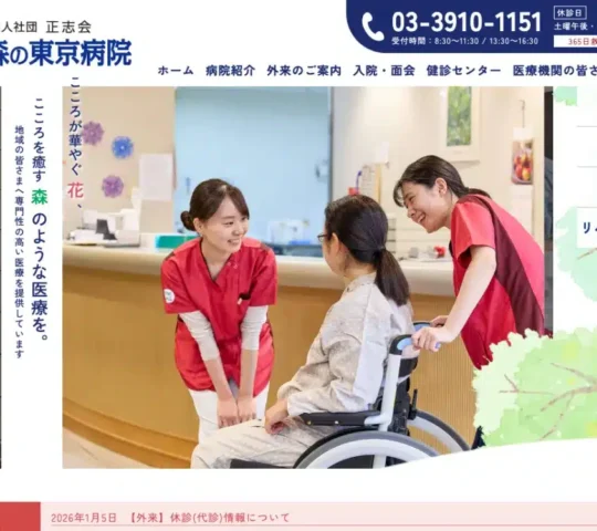 花と森の訪問看護ステーションペンギン
