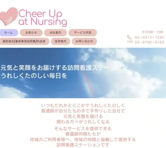 Cheer Up at Nursing