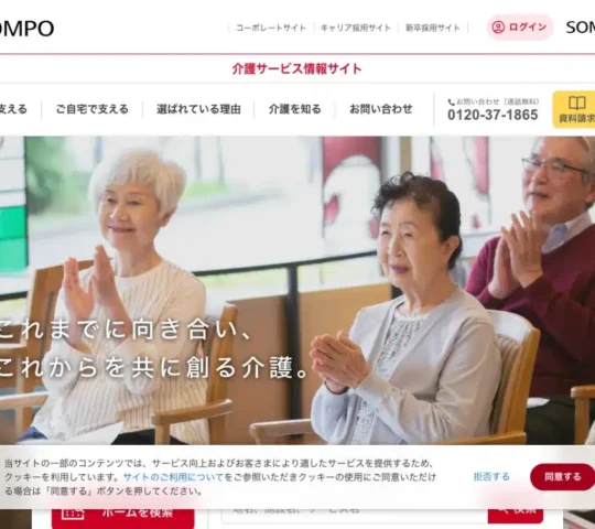 SOMPOケア　徳丸　訪問看護