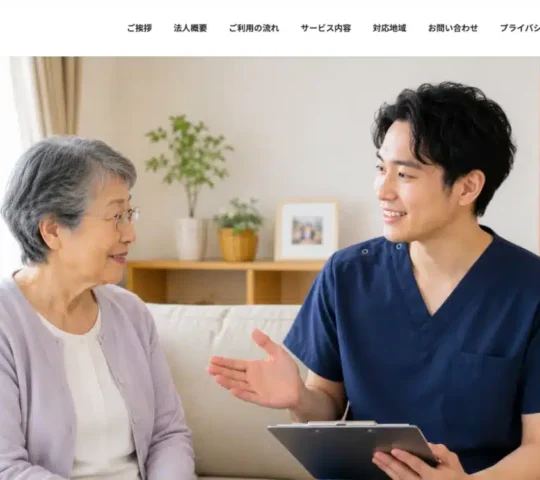 いつも訪問看護ステーション