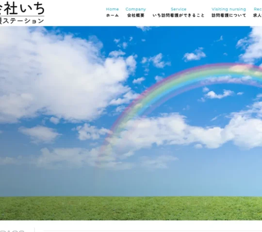 いち訪問看護ステーション