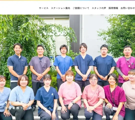 レインボー訪問看護リハビリステーション