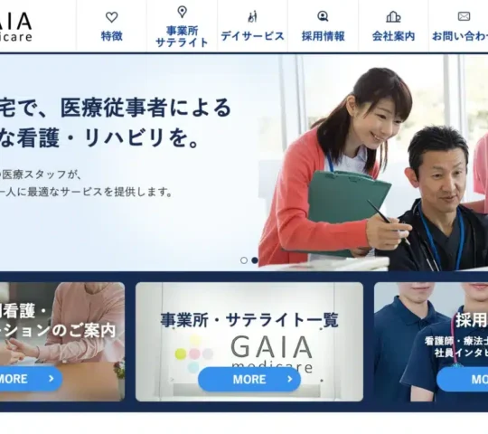 ガイア訪問看護ステーション 練馬