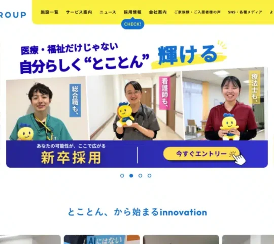 IKOI訪問看護ステーション東香里