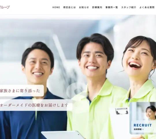 株式会社在宅医療サポートセンターりあん訪問看護ステーション綾瀬