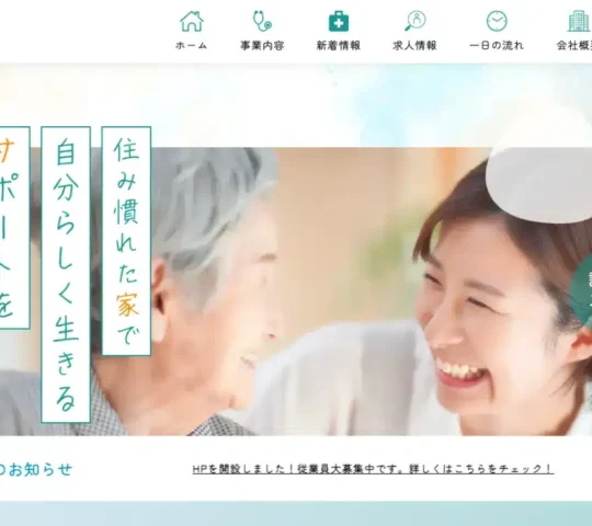 Kochi訪問看護リハビリステーション足立店