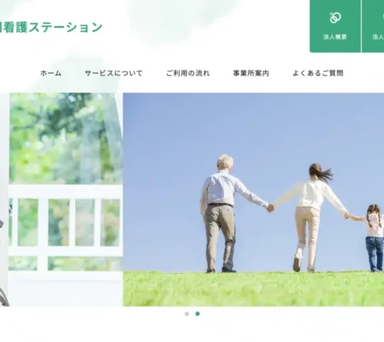 ココロ訪問看護ステーション
