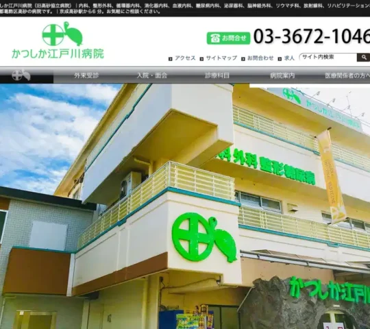 高砂訪問看護ステーション