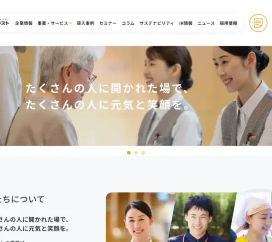 新小岩訪問看護ステーションほほえみ