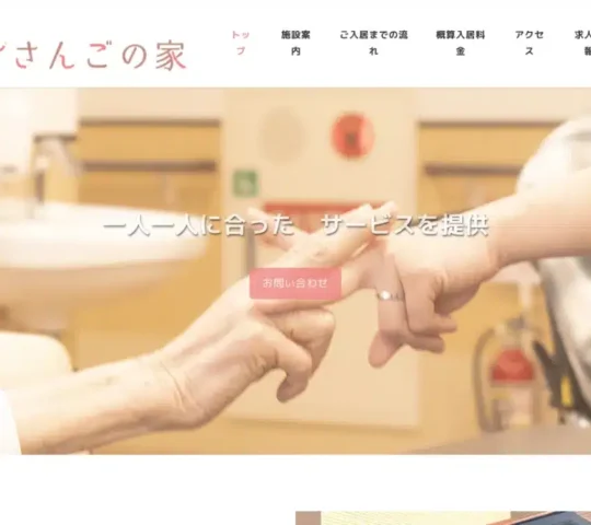 株式会社サンクチュアリ