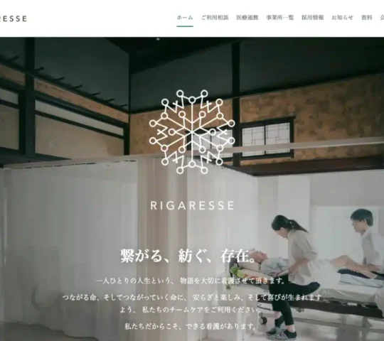 リガレッセ訪問看護ステーション茨木