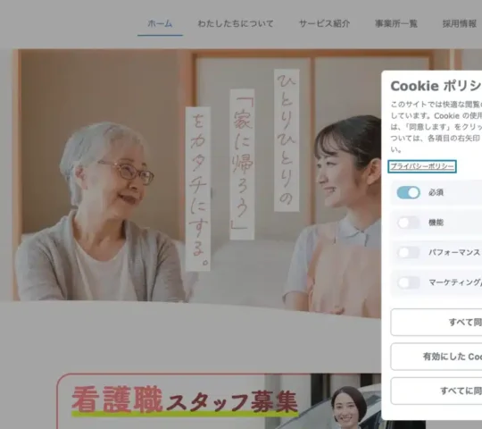 かすがい訪問看護リハビリステーション
