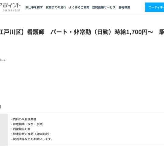 訪問看護リハビリステーション　アラウンド∞