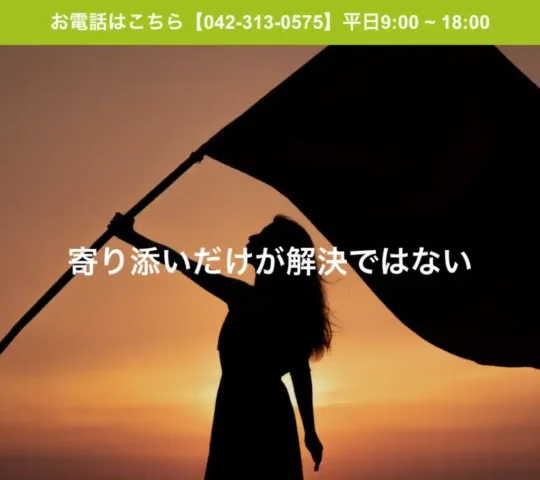 訪問看護　サンケアネット