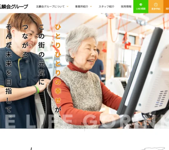 訪問看護ステーション　ポラリス