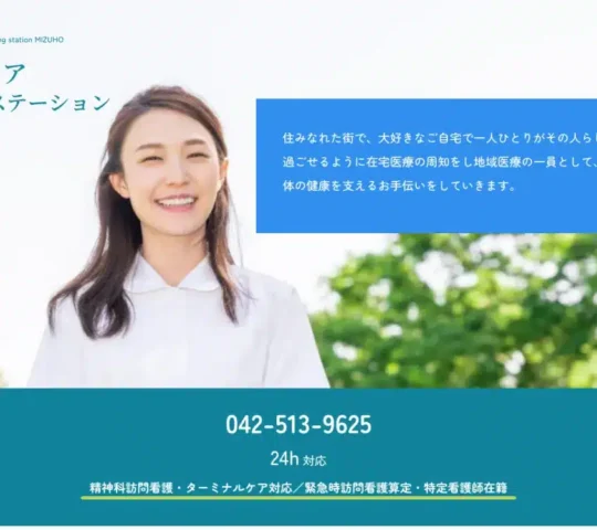 リンクケア訪問看護ステーションみずほ リンクケア訪問看護ステーションみずほ