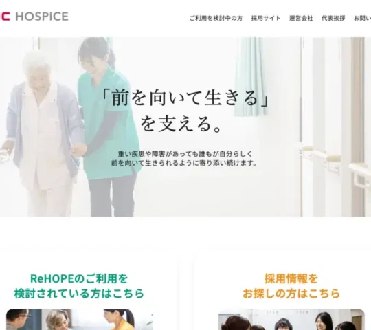 看護クラーク横浜瀬谷
