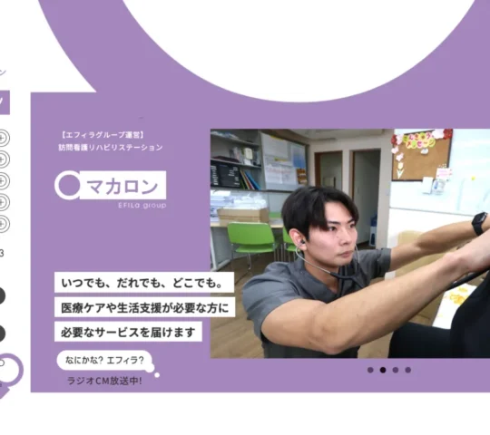 マカロン訪問看護リハビリステーション　瀬谷