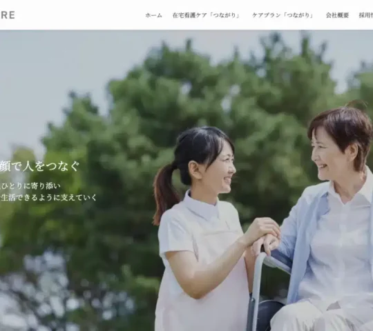 在宅看護ケアつながり 在宅看護ケアつながり